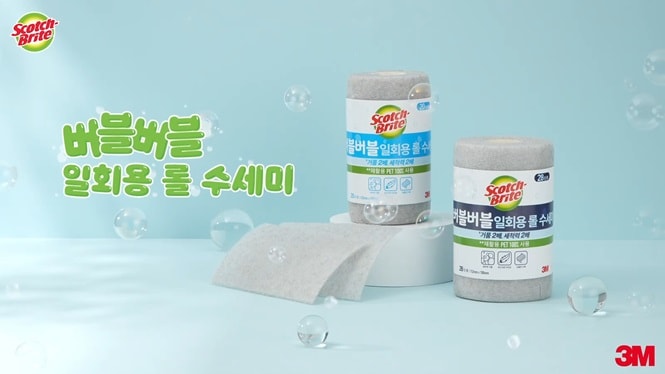 버블버블 일회용 주방 롤 수세미
