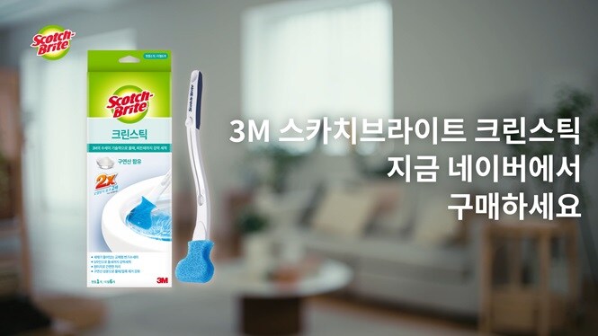 3M 스카치-브라이트 크린스틱 핸들
